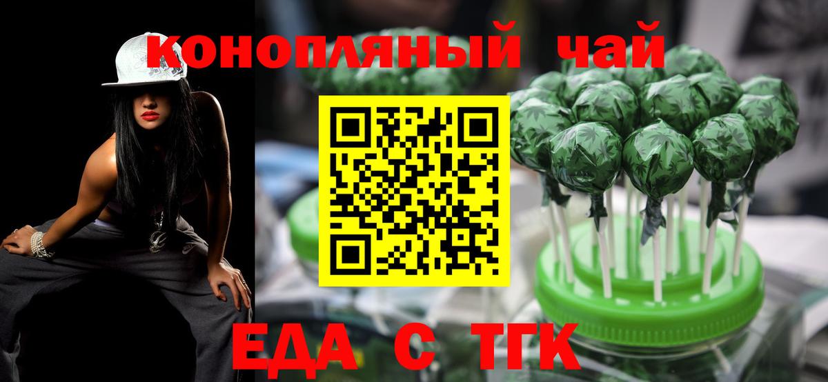 Когалым  Печенье с ТГК конопля  Вход с VPN 