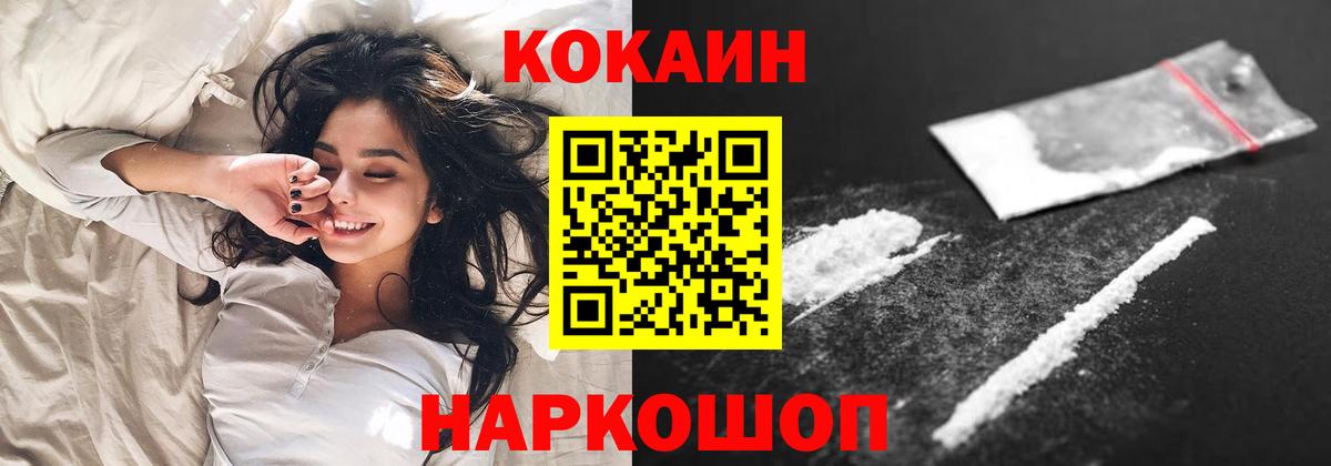 Cocaine FishScale  КОКАИН 97%  Когалым  Вход с VPN 