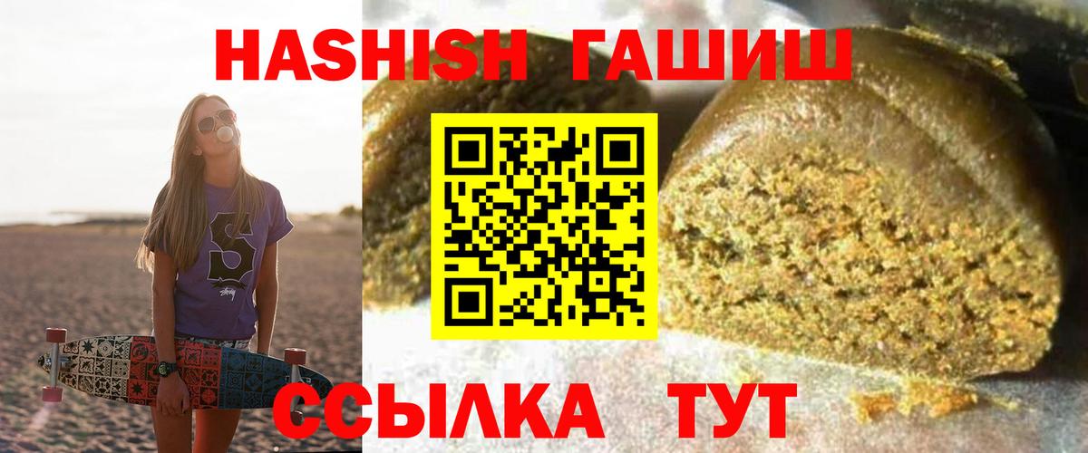 ГАШИШ ice o lator  ГАШИШ 40% ТГК  Вход с VPN  Когалым 