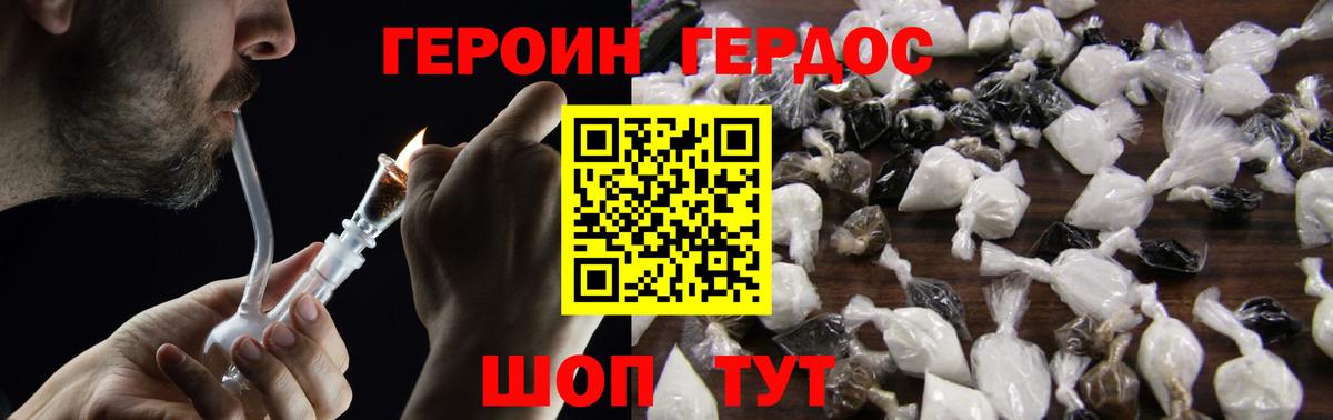 Когалым  Героин  Вход с VPN  Героин белый 