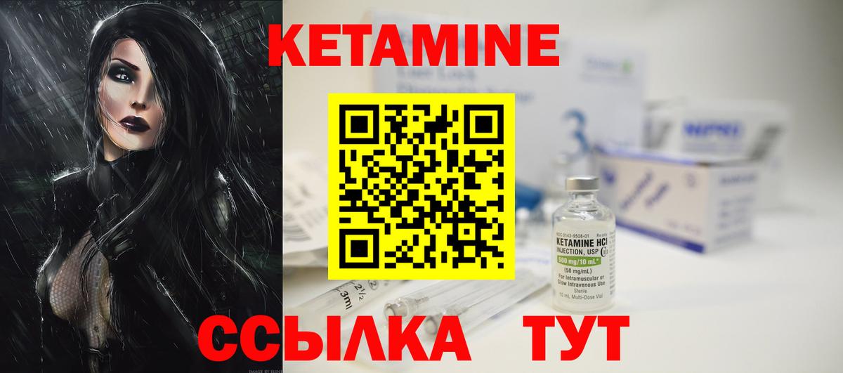 Кетамин ketamine  Вход с VPN  Кетамин VHQ  Когалым 
