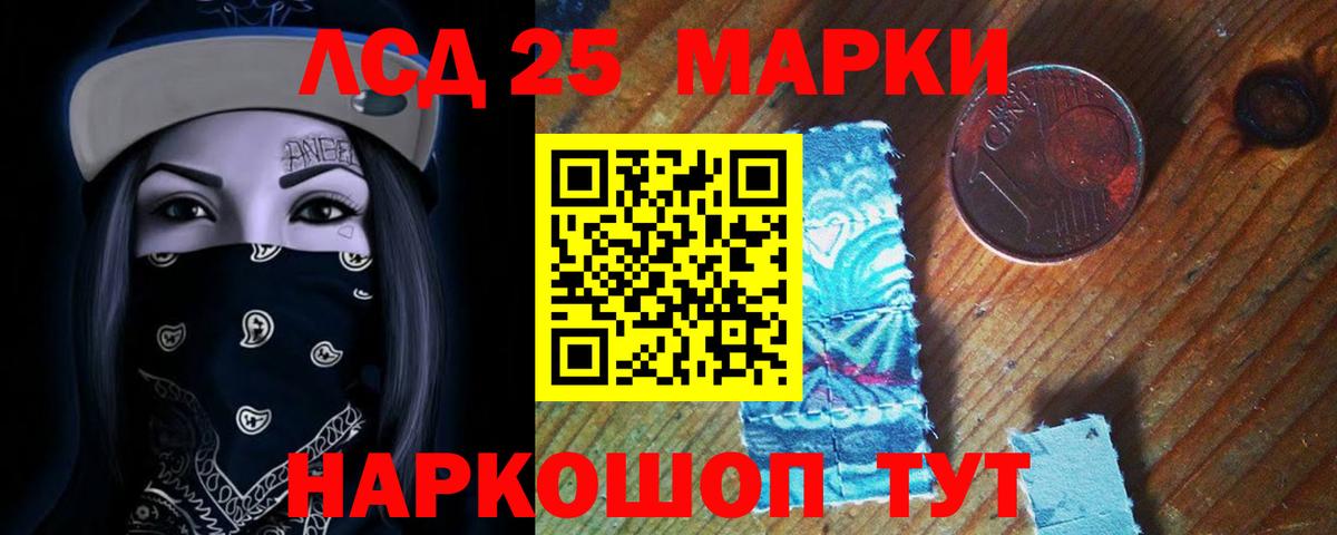 ЛСД экстази кислота Когалым