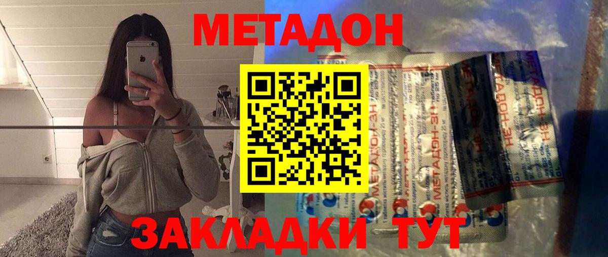 Когалым  МЕТАДОН мёд  МЕТАДОН кристалл  Вход с VPN 