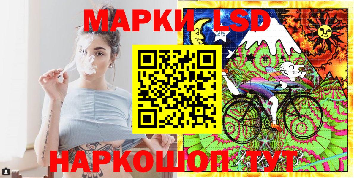 Наркотические марки 1500мкг Когалым