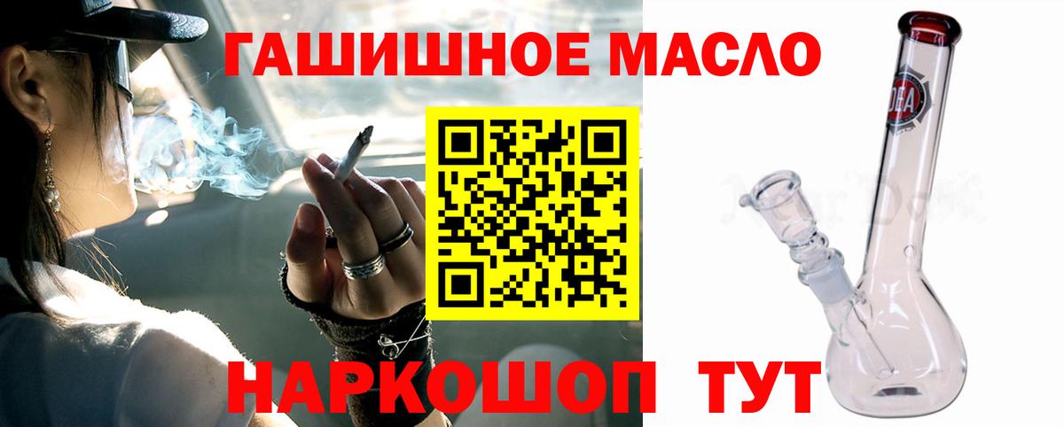Когалым  ТГК вейп  Дистиллят ТГК жижа  Вход с VPN 
